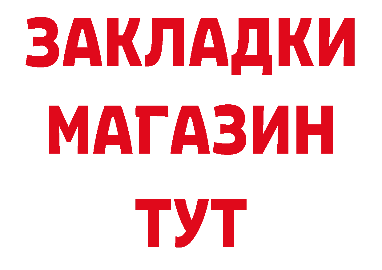 Магазины продажи наркотиков это какой сайт Петропавловск-Камчатский